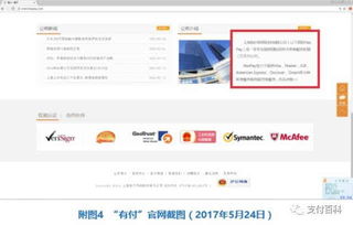 關(guān)于阿里緣寶、財(cái)付寶、易付寶無(wú)牌違規(guī)開展支付業(yè)務(wù)的公告