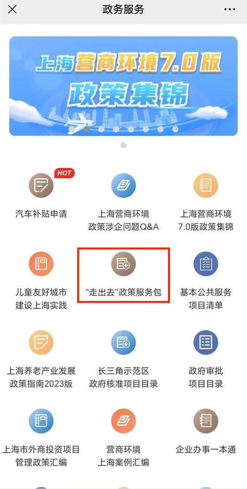 政策服務包全新上線，高效查詢助力投資管理